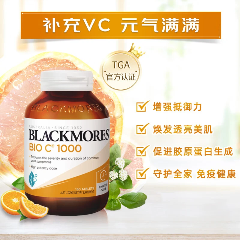 商品[国内直发] Blackmores|澳佳宝Blackmores维生素C片,价格¥167,第11张图片详细描述