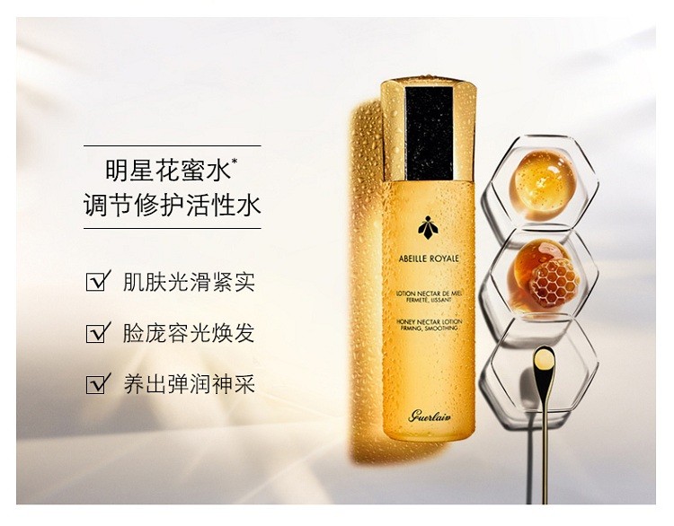 商品Guerlain|Guerlain娇兰帝皇蜂姿蜜润柔肤水爽肤水150ML,价格¥426,第2张图片详细描述