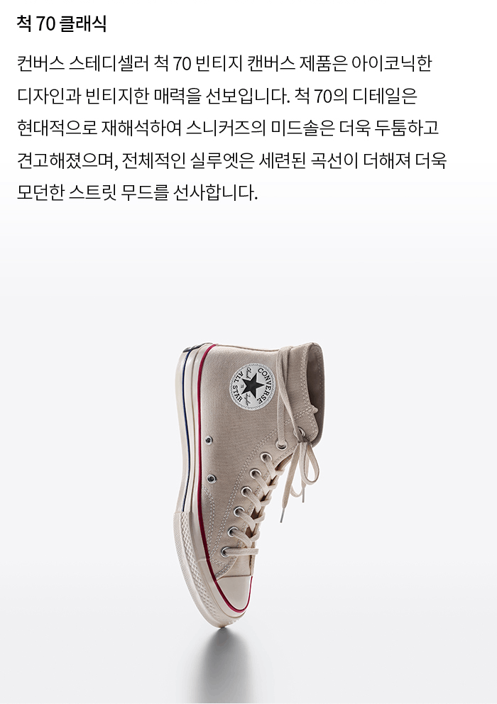 商品Converse|【Brilliant|包邮包税】匡威 Chuck Taylor All Star 70 HI  运动鞋 帆布鞋  162053C Parchment,价格¥716,第3张图片详细描述