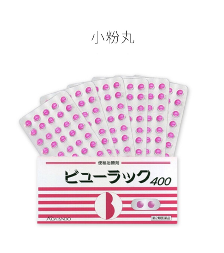 商品KOKANDO|日本皇汉堂便秘小粉丸400粒,价格¥154,第1张图片详细描述