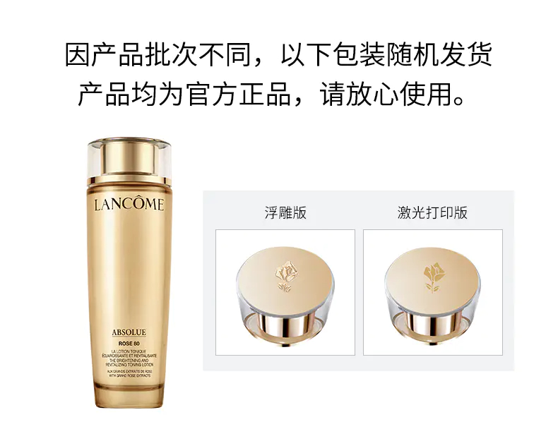 商品Lancôme|兰蔻菁纯臻颜玫瑰精萃水 150ml 锁水保湿抗氧修护【香港直邮】,价格¥520,第1张图片详细描述