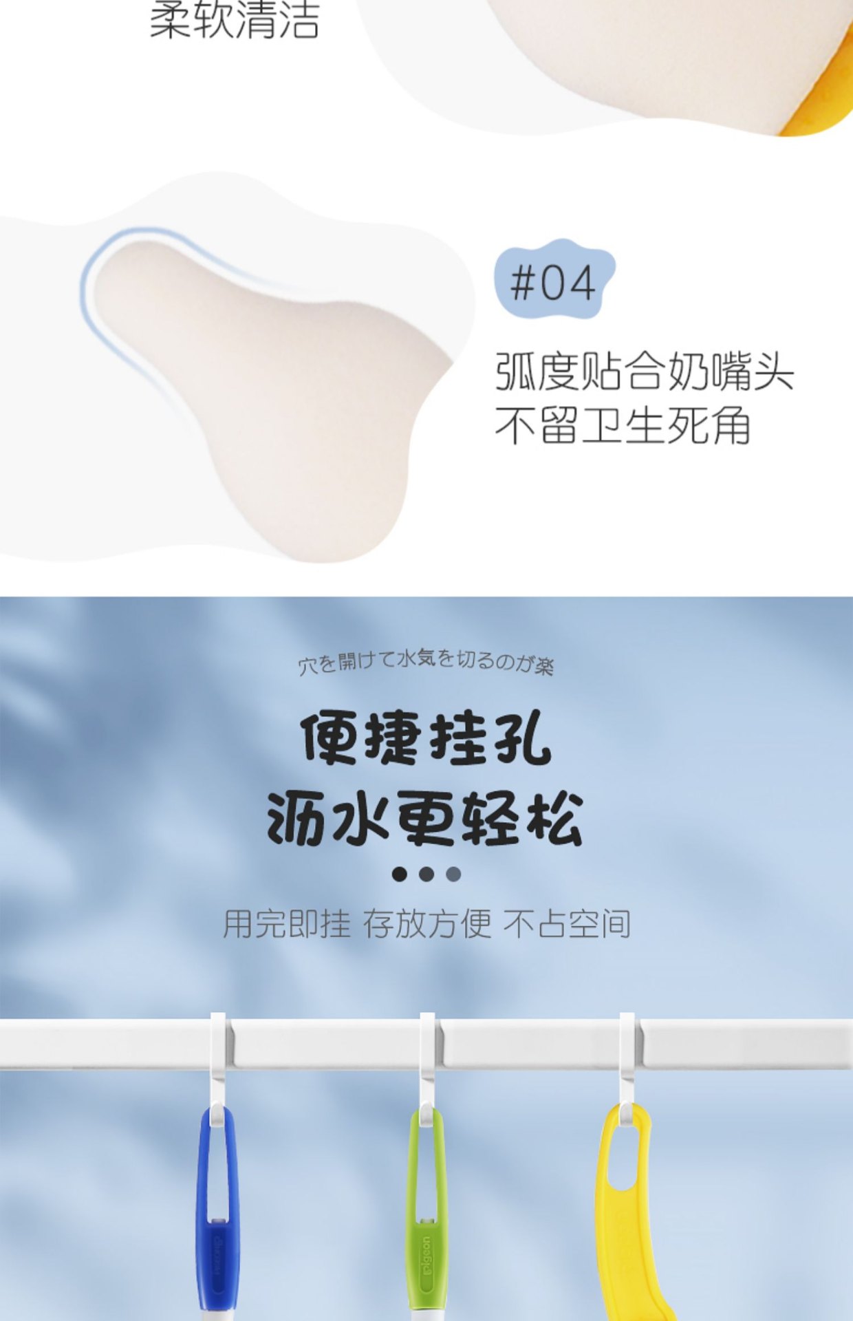 商品[国内直发] YeeCollene|贝亲海绵尼龙奶瓶刷奶嘴刷宝宝奶瓶清洗刷婴儿新生儿海外官方正品,价格¥45,第14张图片详细描述