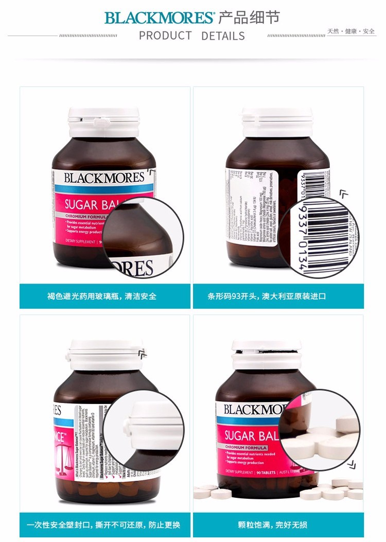 商品Blackmores|澳佳宝Blackmores美血糖平衡片90粒*3,价格¥333,第3张图片详细描述