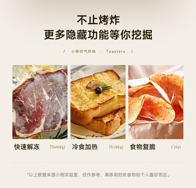 商品[国内直发] Bear|小熊空气炸锅 家用多功能锅3L 微电脑触控电炸锅 微蒸汽空气烤可拆卸易清洗QZG-N10W2【ZMD安心系列】,价格¥296,第9张图片详细描述