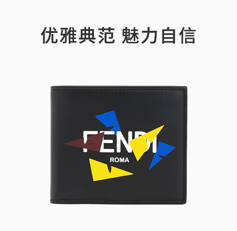 商品Fendi|FENDI 男士黑色皮革彩色印花字LOGO短款折叠钱夹 7M0169-AC9I-F0X93,价格¥2456,第1张图片详细描述