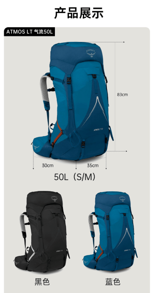 商品Osprey|ATMOS AG LT气流50/60户外登山双肩背包男徒步大容量新款(香港仓发货）,价格¥2671,第6张图片详细描述