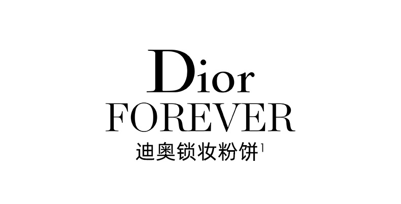 商品Dior|迪奥 凝脂恒久保湿粉饼粉底 SPF20 9g 控油防晒保湿遮瑕定妆,价格¥581,第1张图片详细描述