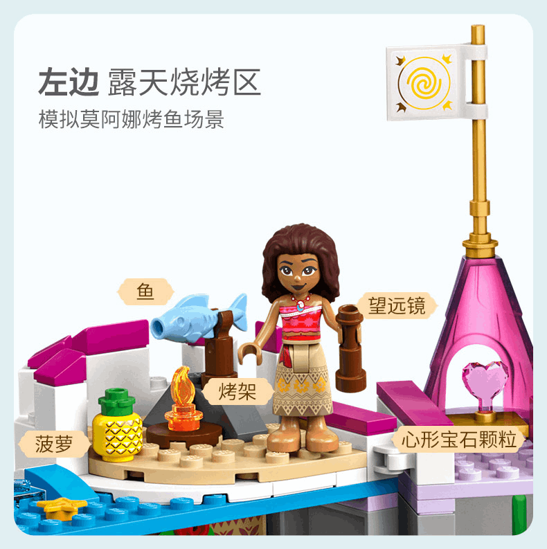 商品[国内直发] LEGO|7月1日上新乐积木43205迪士尼百趣冒险城堡积木玩具,价格¥920,第9张图片详细描述