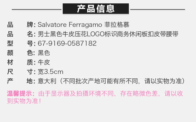 商品Salvatore Ferragamo|Salvatore Ferragamo 菲拉格慕 男士黑色皮革腰带 67-9169-0587182【包装随机，部分无包装盒】,价格¥2224,第3张图片详细描述