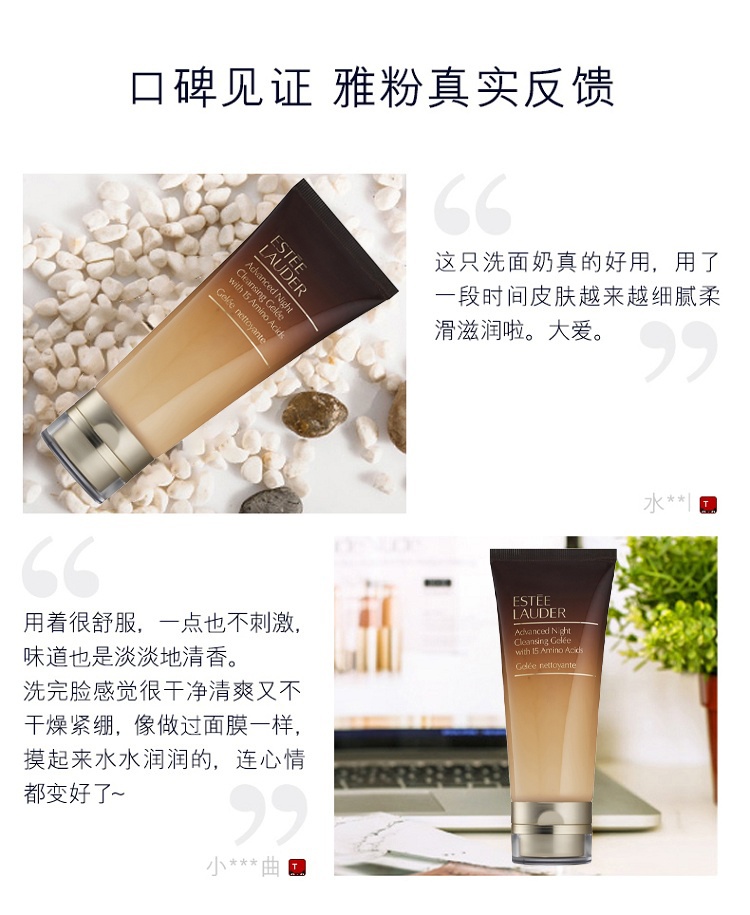 商品Estée Lauder|Estee Lauder雅诗兰黛肌透修护洁面乳100ML,价格¥260,第6张图片详细描述