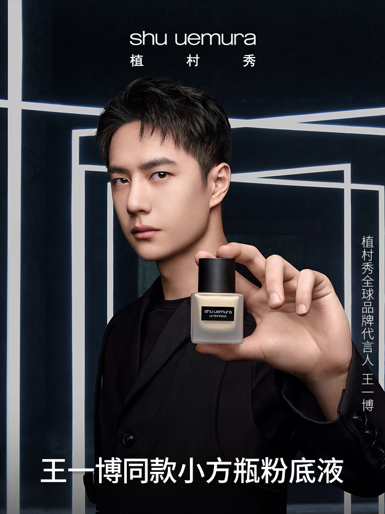 商品Shu Uemura|植村秀新品小方瓶羽纱持妆粉底液控油遮瑕防水防汗抗氧化持色油皮,价格¥351,第1张图片详细描述