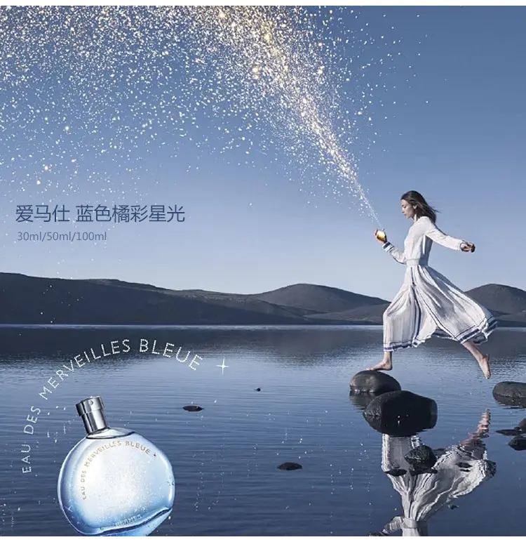 商品Hermes|Hermes爱马仕橘彩星光蓝彩星光女士淡香水50ml/100ml【香港直邮】,价格¥482,第1张图片详细描述