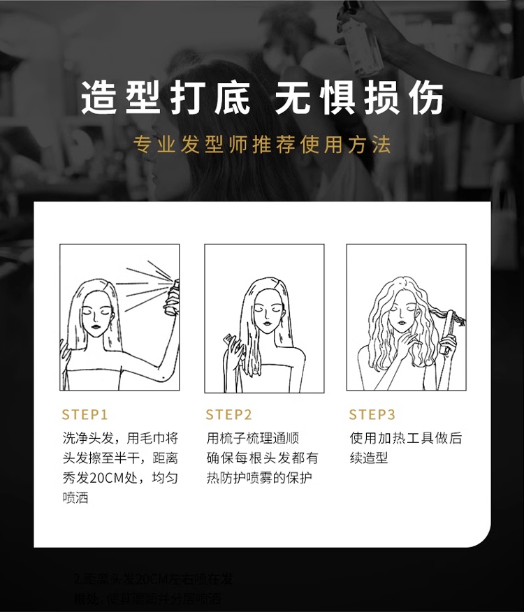 商品Balmain|Balmain巴尔曼美发热防护喷雾 200ml 造型打底隔热护发塑型,价格¥292,第7张图片详细描述