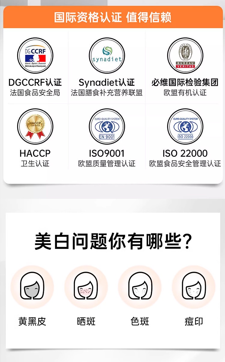 商品Bio Recherche|碧露研亮白内服全身内调胶囊 30粒 皮肤提亮改善暗沉,价格¥354,第6张图片详细描述