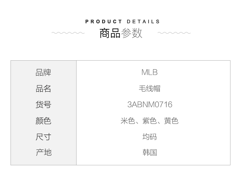 商品MLB|【享贝家】MLB秋冬新款NYlogo男女款毛线帽保暖防风米色\黑色\粉红色均码3ABNM0716-50BGS-FREE,价格¥198,第1张图片详细描述