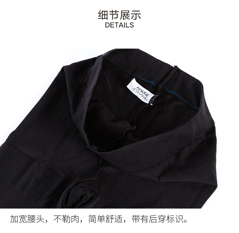 商品[国内直发] ATSUGI|厚木秋冬发热袜连裤袜女显瘦保暖丝袜110/140D,价格¥99,第4张图片详细描述