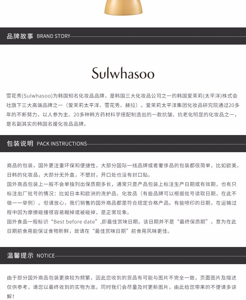 商品Sulwhasoo|韩国Sulwhasoo雪花秀玉容撕拉面膜150ml,价格¥185,第7张图片详细描述