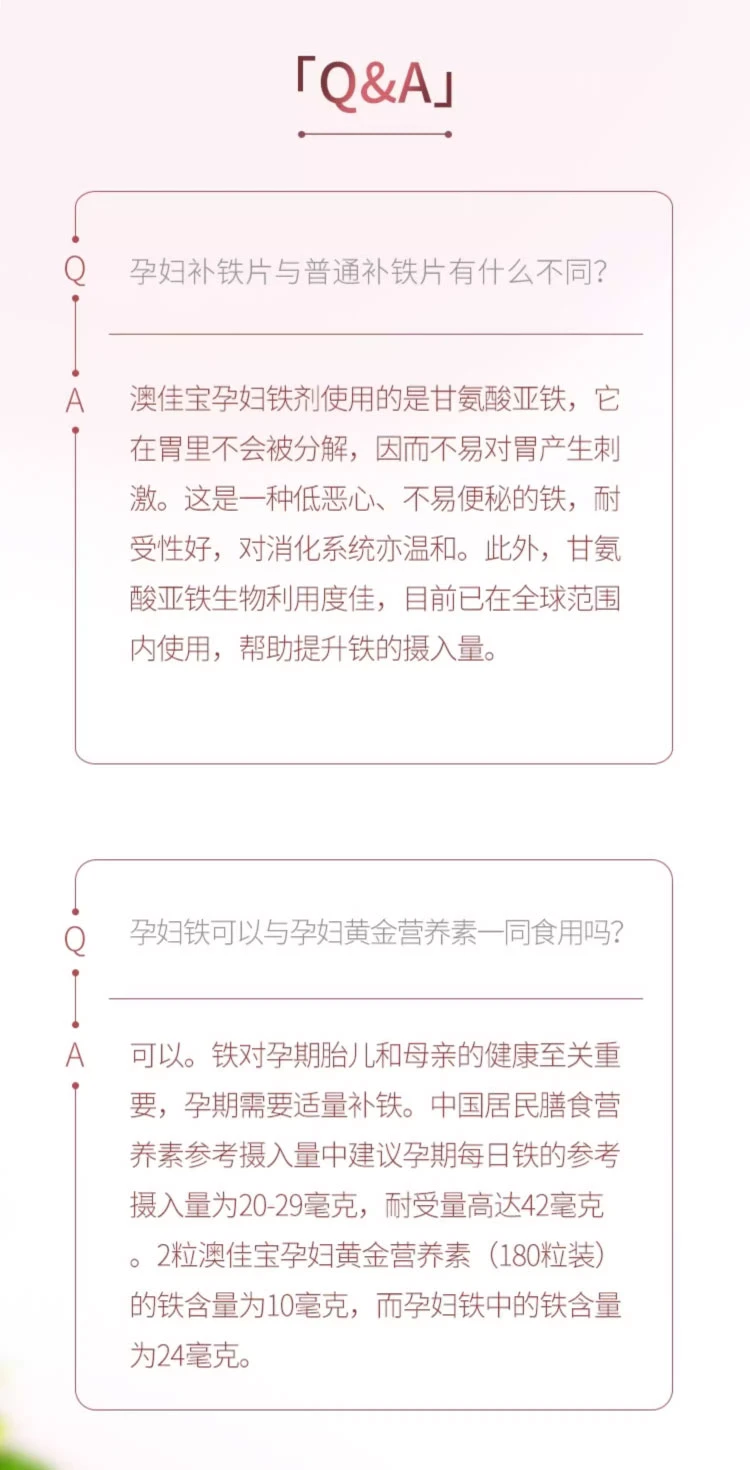 商品[国内直发] Blackmores|Blackmores澳佳宝孕妇补铁片30粒,价格¥80,第12张图片详细描述