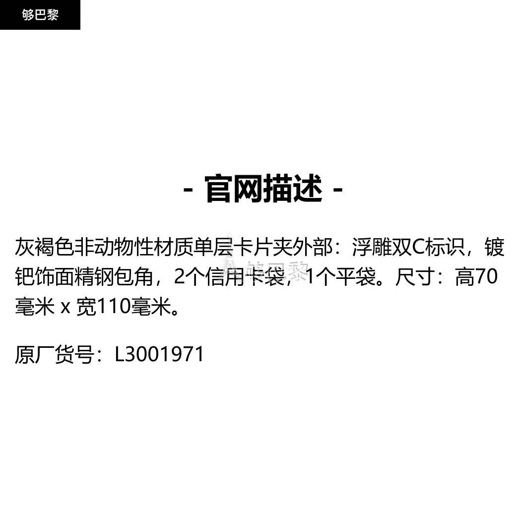 商品Cartier|包邮包税【预售7天发货】 CARTIER 23秋冬 女士 钥匙包 MUST DE CARTIER系列小皮具，卡片夹 棕色 非动物性材质 L3001971,价格¥2456,第2张图片详细描述