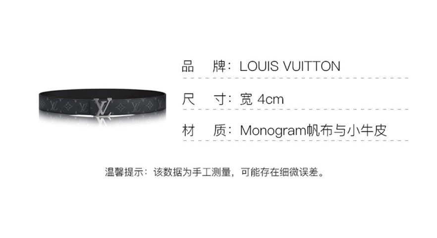 商品Louis Vuitton|【国内直发合作国检】LOUIS VUITTON皮带LV腰带男款宽M9043,价格¥3691,第1张图片详细描述
