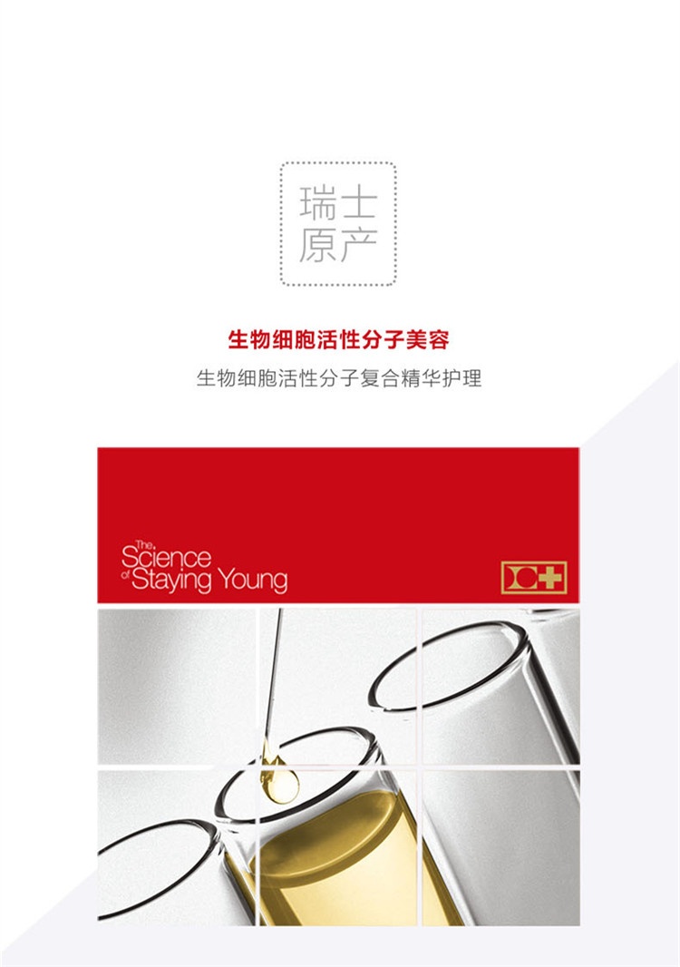 商品Cellcosmet|Cellcosmet瑞妍 密集修护活力精纯精华液1MLx12  新旧版本随机,价格¥2796,第9张图片详细描述