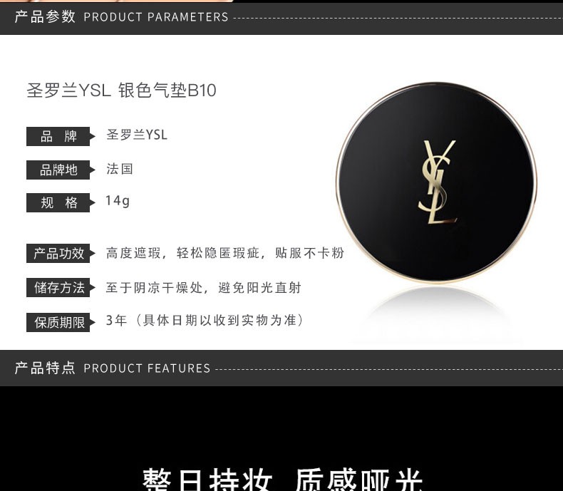 商品Yves Saint Laurent|包邮 |银色气垫 14G #B20【香港直发】,价格¥511,第4张图片详细描述