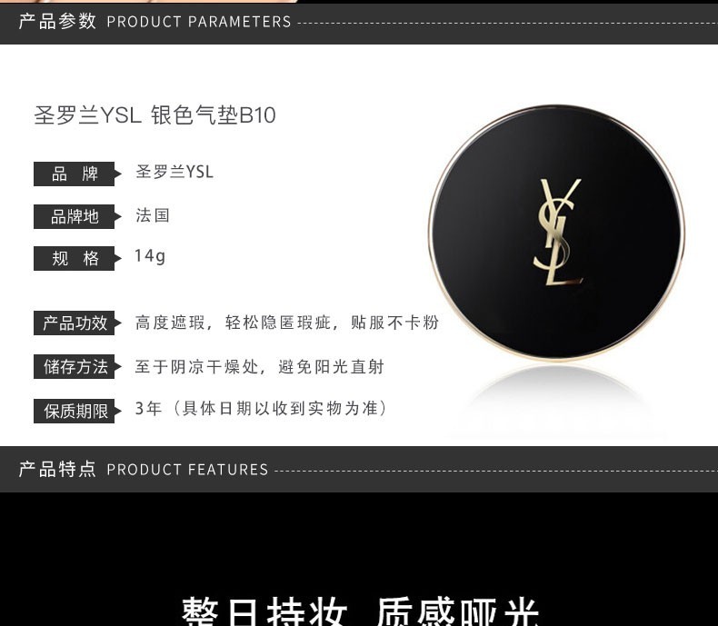 商品Yves Saint Laurent|包邮 |银色气垫 14G #B20【香港直发】,价格¥480,第4张图片详细描述