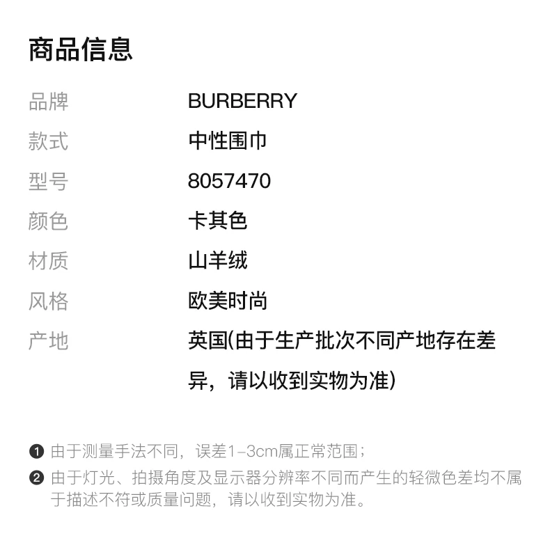 商品Burberry|BURBERRY 卡其色中性围巾 8057470,价格¥3595,第2张图片详细描述