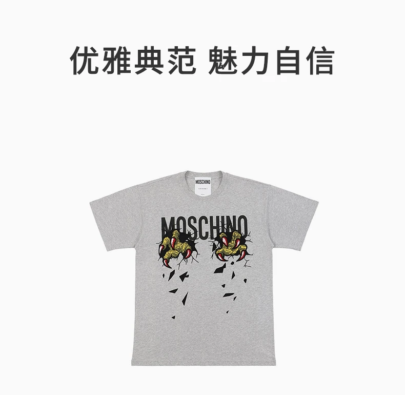 商品[国内直发] Moschino|MOSCHINO 女士灰色印花圆领短袖T恤 EA0719-0540-1485,价格¥2804,第1张图片详细描述