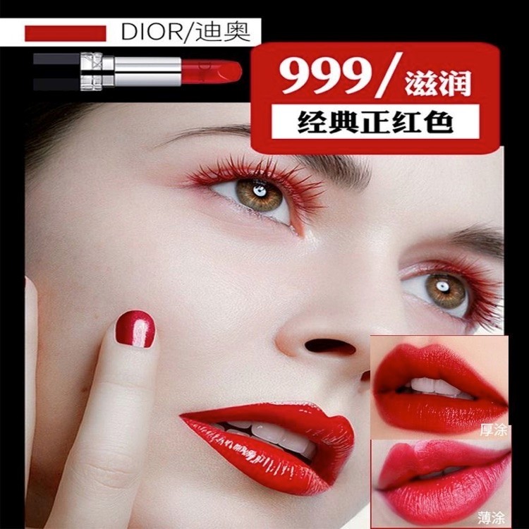 商品[国内直发] Dior|Dior 口红999号滋润3.5g,价格¥353,第2张图片详细描述