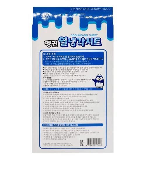 商品COOLING GEL SHEET|【享贝家】（国内现货）韩国企鹅 儿童退烧贴  60片/大盒 PENGGUIN COOLING GEL SHEET-婴幼儿,价格¥31,第7张图片详细描述