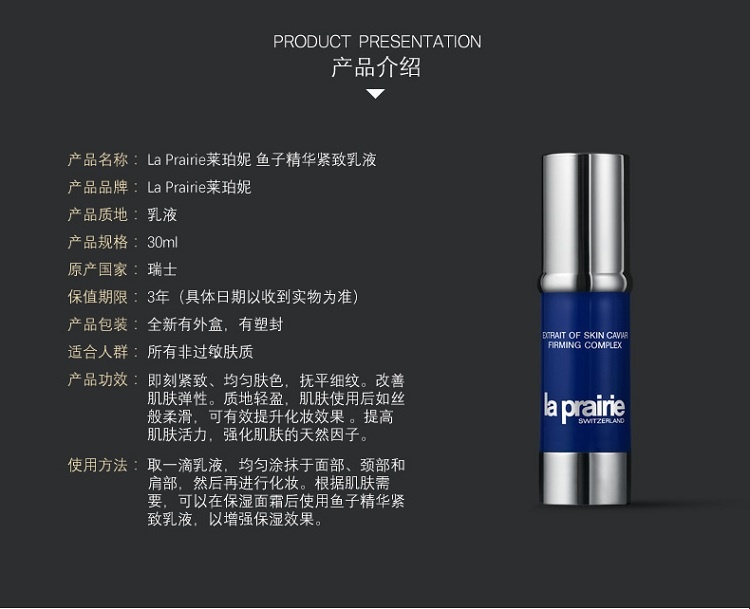 商品La Prairie|La Prairie莱珀妮 鱼子精华紧致乳液30ML,价格¥969,第4张图片详细描述