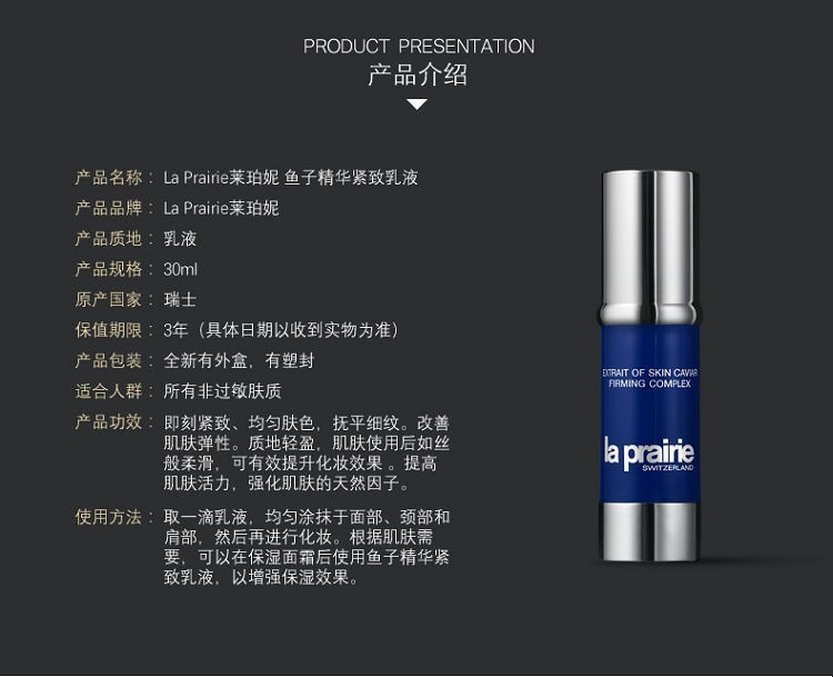 商品La Prairie|La Prairie莱珀妮 鱼子精华紧致乳液30ML,价格¥977,第4张图片详细描述