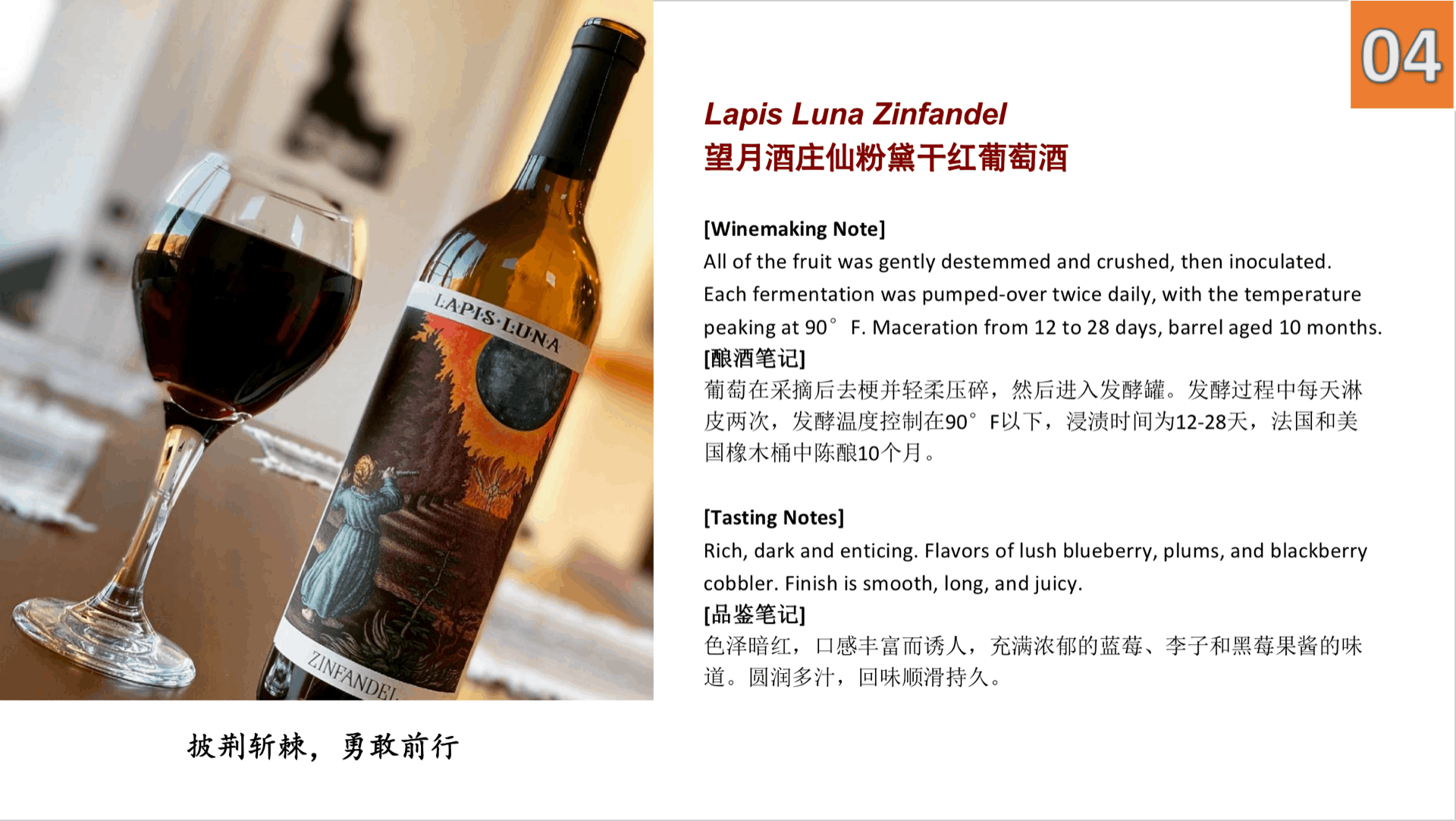 商品[国内直发] Lapis Luna|望月酒庄礼盒3瓶套装（赤霞珠，仙粉黛，混酿�） | Lapis Luna Gift Box (North Coast, CA),价格¥688,第5张图片详细描述