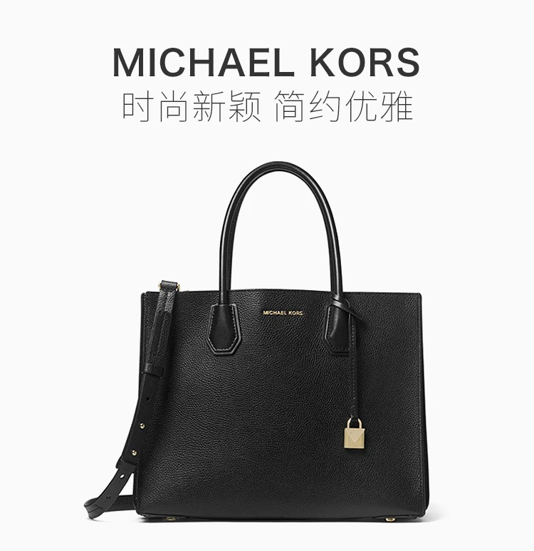 商品Michael Kors|Michael Kors 迈克高仕 女士黑色牛皮单肩包手提包 30F8GM9T3T-BLACK,价格¥2152,第1张图片详细描述