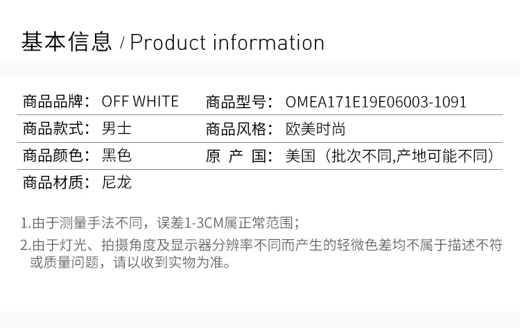 商品[国内直发] Off-White|OFF WHITE 黑色男士风衣 OMEA171E19E06003-1091,价格¥4961,第2张图片详细描述