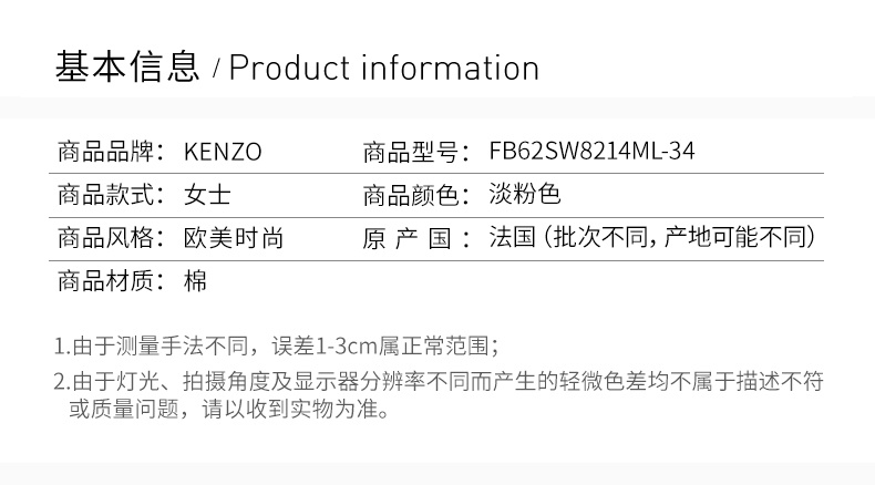 商品Kenzo|KENZO 女士淡粉色卫衣 FB62SW8214ML-34,价格¥1716,第4张图片详细描述