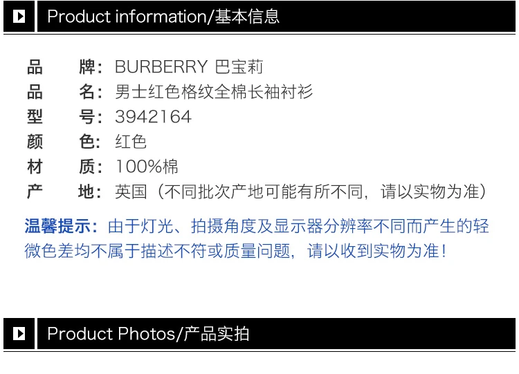 商品Burberry|Burberry 博柏利 男士格纹全棉长袖衬衫红色 3942164,价格¥2130,第3张图片详细描述