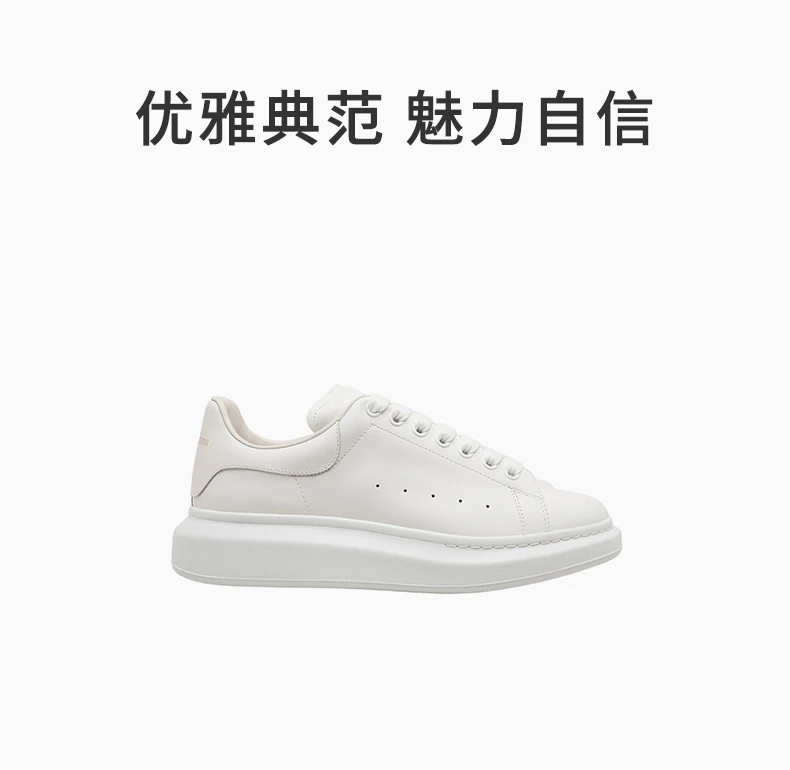 商品Alexander McQueen|ALEXANDER MCQUEEN 白色男士运动鞋 553680WHGP5_9000,价格¥3541,第1张图片详细描述