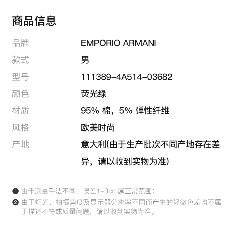 商品[国内直发] Emporio Armani|EMPORIO ARMANI 荧光绿男士内裤 111389-4A514-03682,价格¥391,第2张图片详细描述