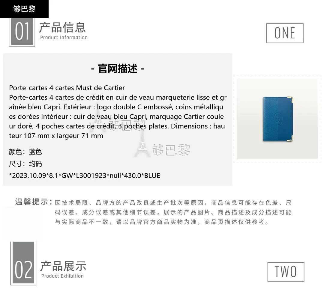 商品Cartier|包邮包税【预售7天发货】 CARTIER 23秋冬 女士 钥匙包 Porte-cartes 4 cartes Must de Cartier L3001923,价格¥4009,第2张图片详细描述