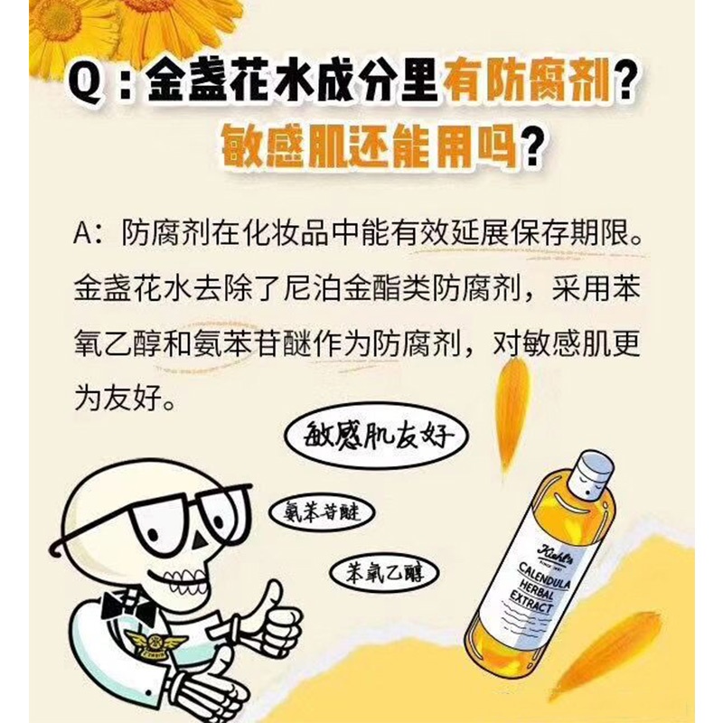商品[国内直发] Kiehl's|科颜氏金盏花植萃爽肤水 40ml*2,价格¥62,第7张图片详细描述
