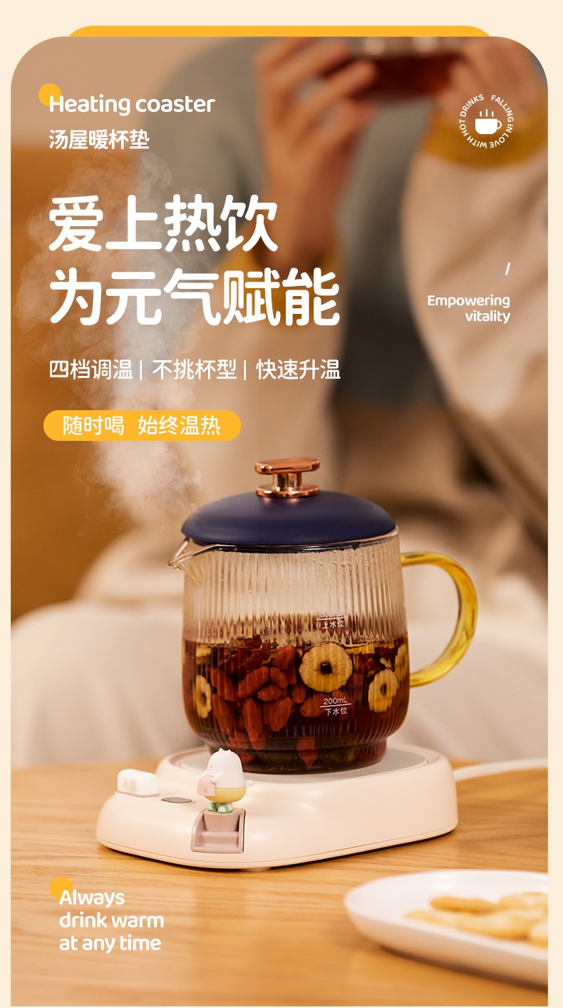 商品[国内直发] GLENVINTEN|格岚云顿新款萌宠汤屋恒温暖暖杯暖杯垫养生杯垫加热杯办公室神器恒温保温碟,价格¥185,第1张图片详细描述