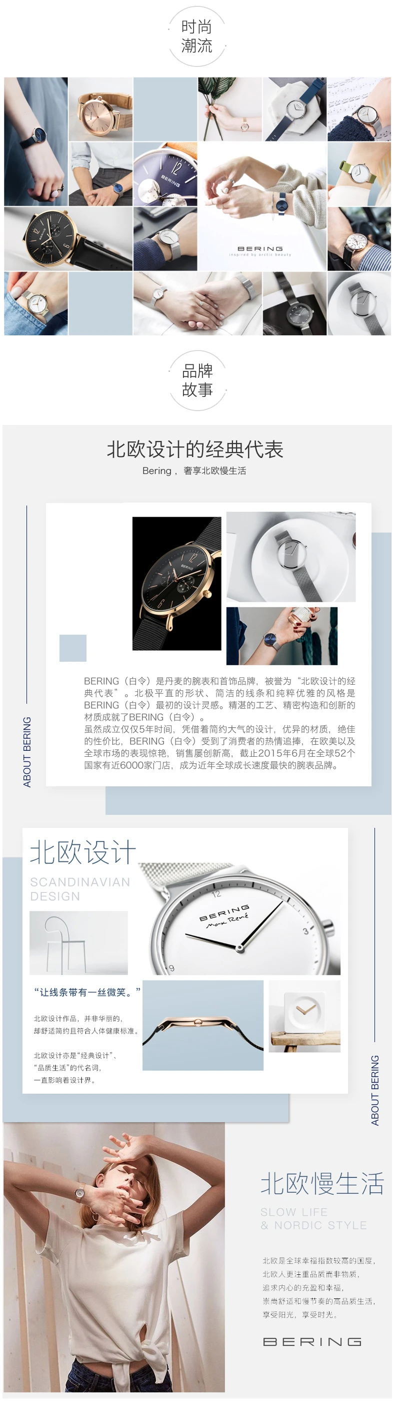 商品[国内直发] Bering|Bering ��白令 简约时尚男表 进口腕表大气潮流腕表 13139-466,价格¥296,第7张图片详细描述