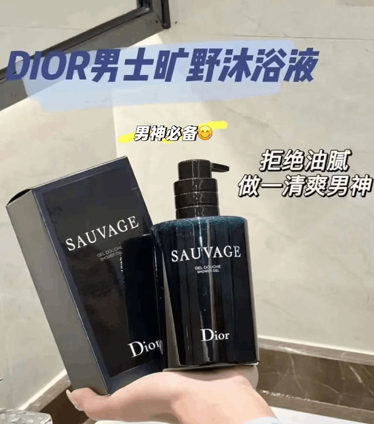 商品Dior|DIOR迪奥旷野男士沐浴露250ml清爽洁净木质香,价格¥320,第8张图片详细描述