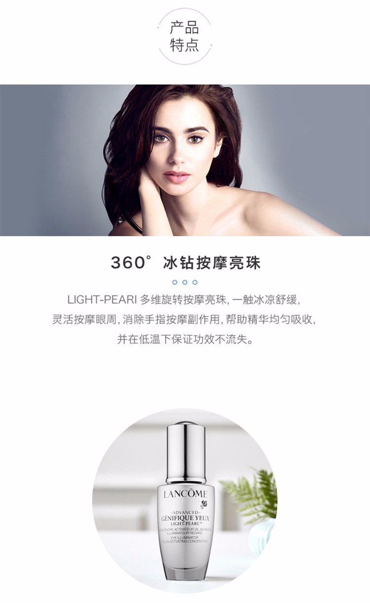 商品[国内直发] Lancôme|LANCÔME 兰蔻 小黑瓶大眼精华 20毫升 眼部肌底液改善眼袋细纹,价格¥423,第2张图片详细描述