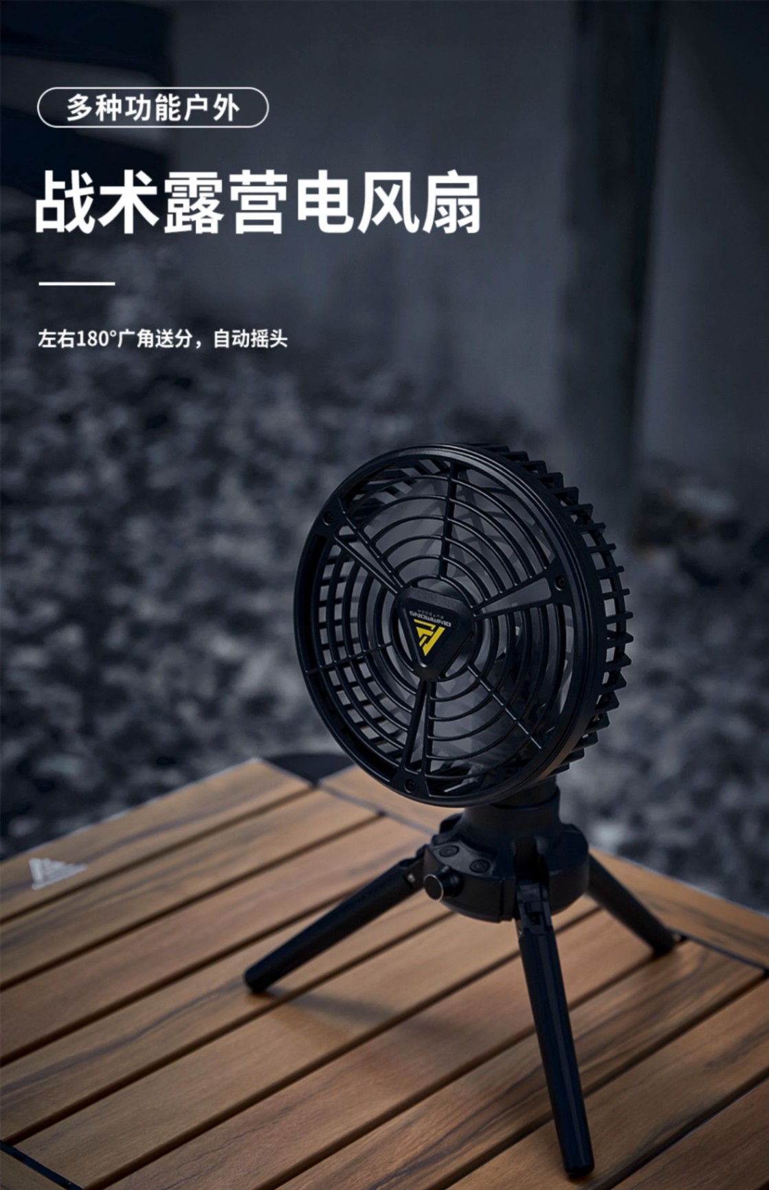 商品[国内直发] OLYMMONS|户外露营电风扇可充电照明帐篷风扇灯营地灯小风扇续航长便携,价格¥199,第7张图片详细描述