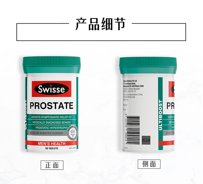 商品[国内直发] Swisse|swisse澳洲前列康片番茄红素50粒,价格¥136,第11张图片详细描述