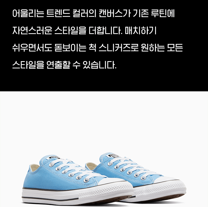 商品Converse|【Brilliant|包邮包税】匡威 CTAS OX 休闲鞋 运动鞋  A04545C LT. BLUE,价格¥276,第3张图片详细描述