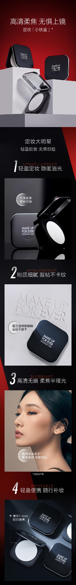 商品Make Up For Ever|玫珂菲无痕定妆控油补妆蜜粉饼,价格¥293,第1张图片详细描述